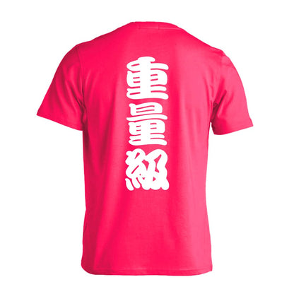 重量級 吸水速乾ドライTシャツ