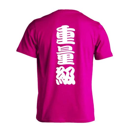 重量級 吸水速乾ドライTシャツ