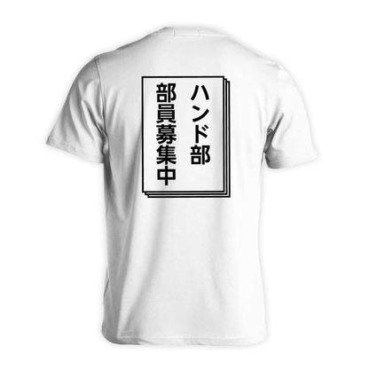 ハンドボール ハンド部 部員募集中 吸水速乾ドライTシャツ