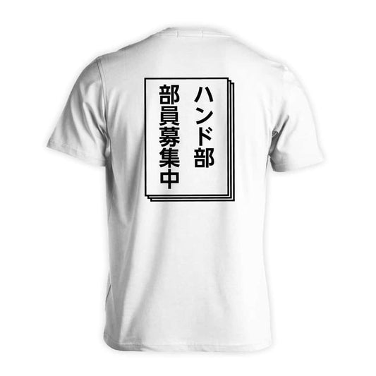 ハンドボール ハンド部 部員募集中 吸水速乾ドライTシャツ