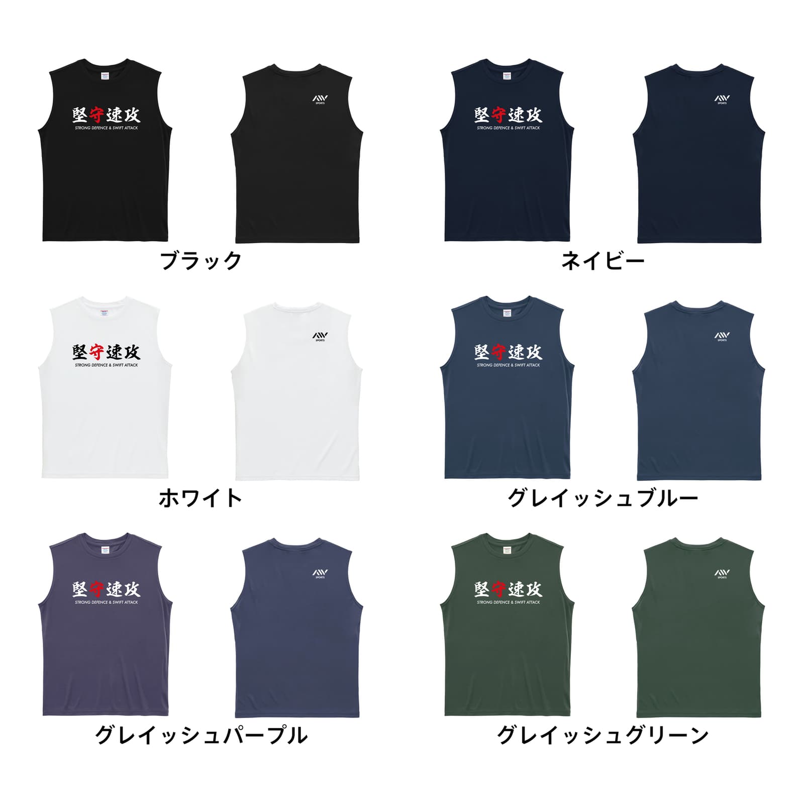 ハンドボール 堅守速攻 リサイクルポリエステル ノースリーブシャツ カラーバリエーション一覧