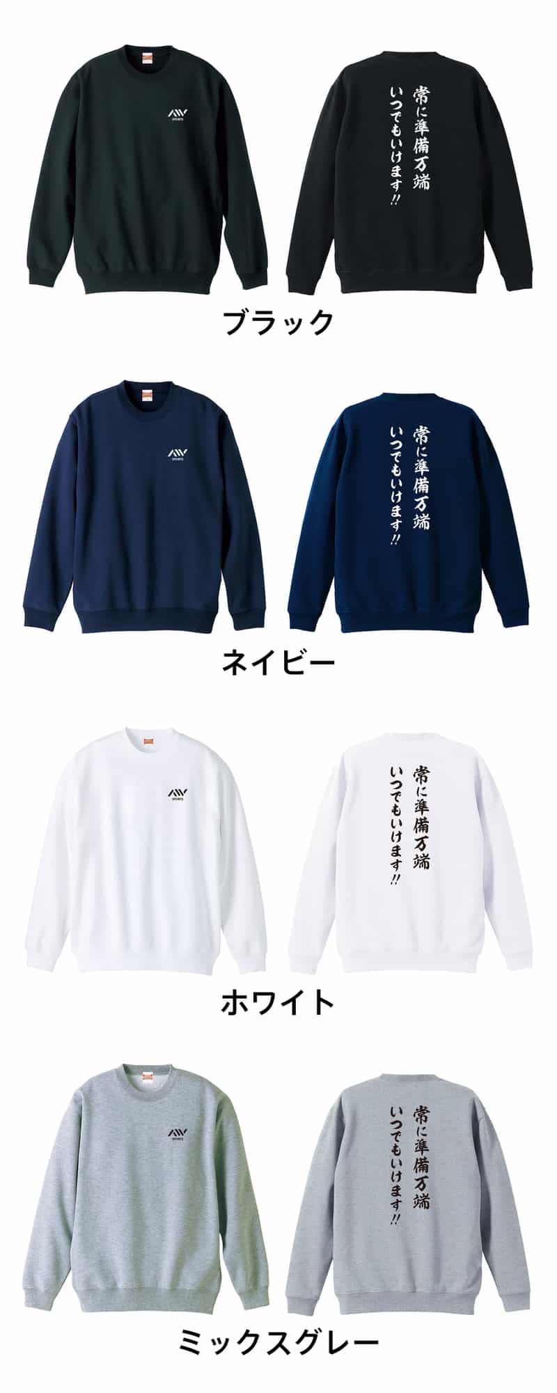 カラーバリエーション一覧