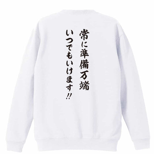 背面デザイン