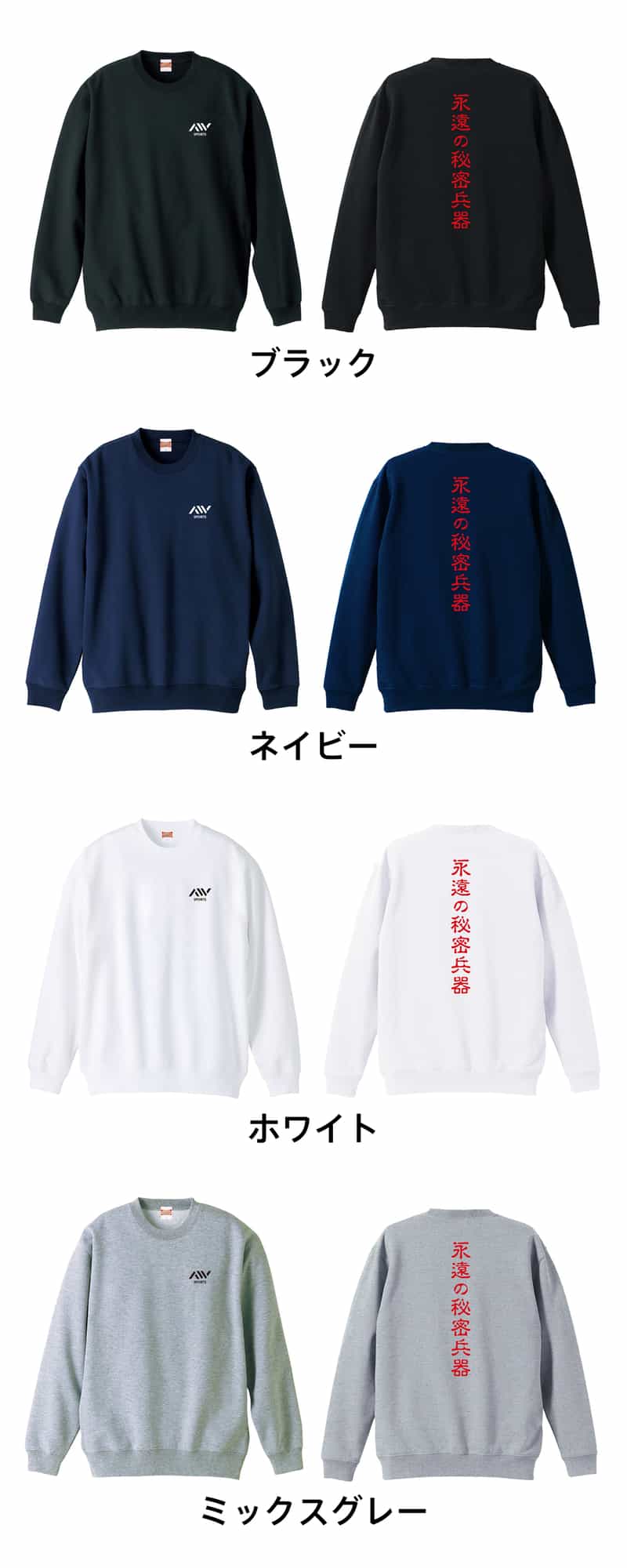 カラーバリエーション一覧