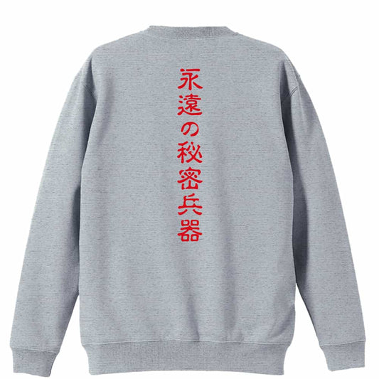 背面デザイン