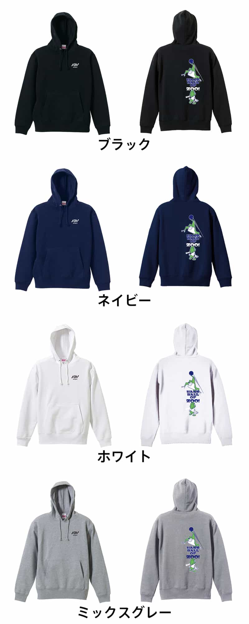 カラーバリエーション一覧