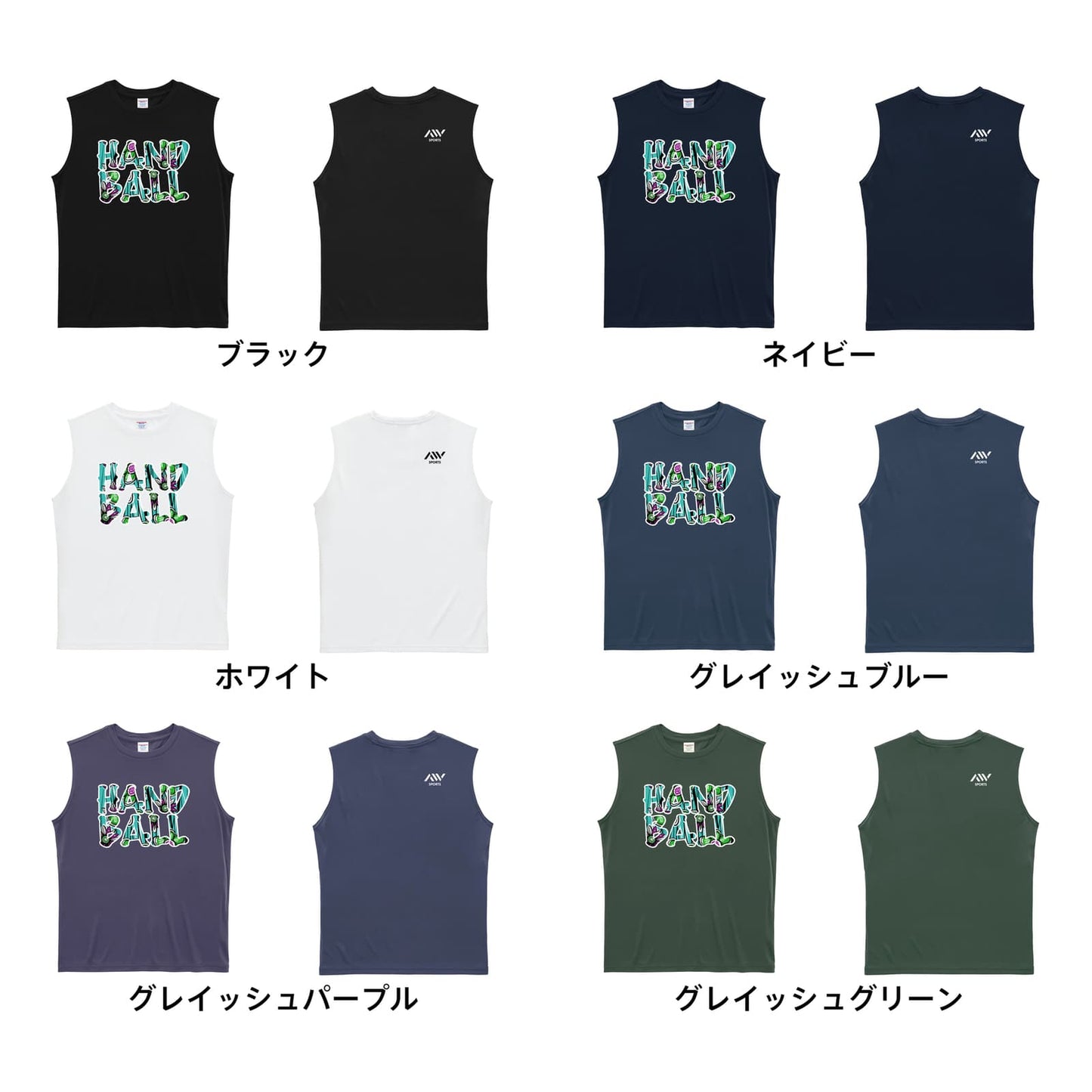 ハンドボール 北欧ファブリック風フラワーな HANDBALL リサイクルポリエステル ノースリーブシャツ カラーバリエーション一覧