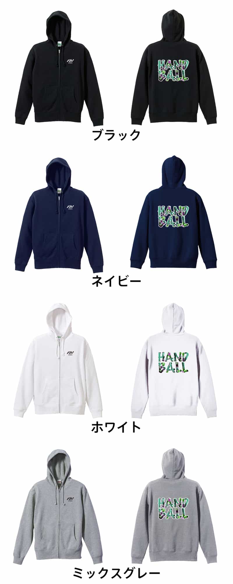 カラーバリエーション一覧