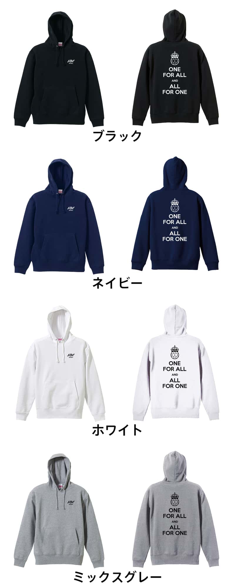 ONE FOR ALL AND ALL FOR ONE 裏パイルプルオーバーパーカー カラーバリエーション一覧