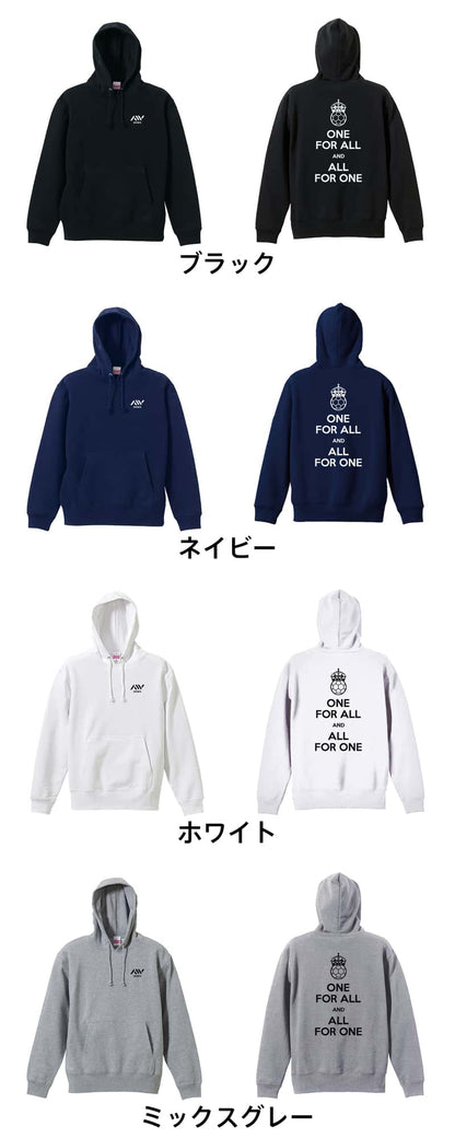 ONE FOR ALL AND ALL FOR ONE 裏パイルプルオーバーパーカー カラーバリエーション一覧