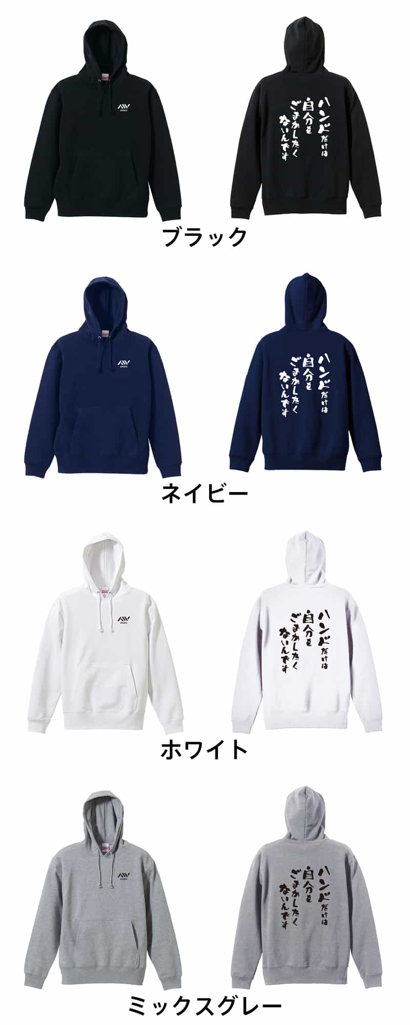 カラーバリエーション一覧