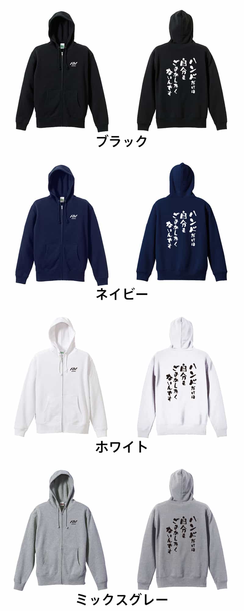 カラーバリエーション一覧