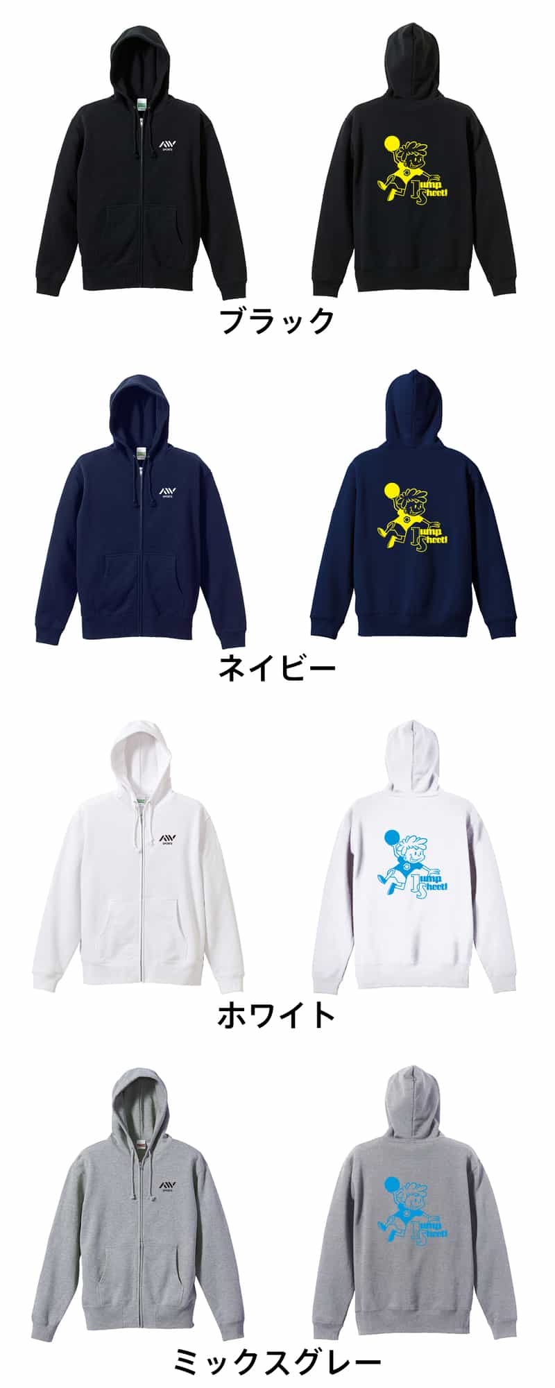 カラーバリエーション一覧