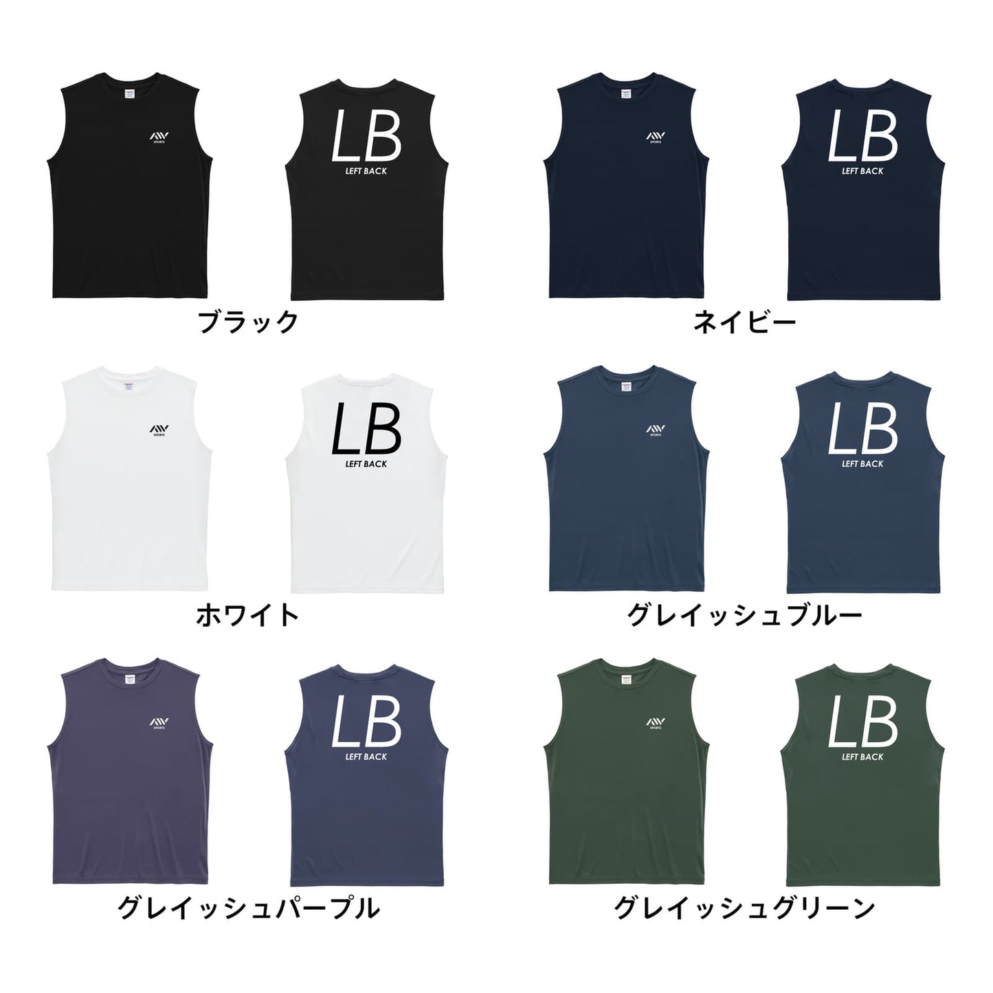 ハンドボール LB LEFT BACK シンプルポジションロゴ リサイクルポリエステル ノースリーブシャツ カラーバリエーション一覧