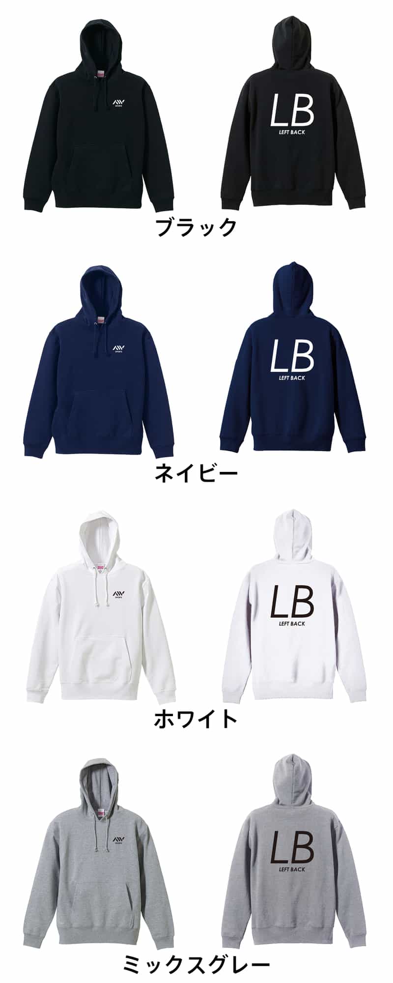 カラーバリエーション一覧