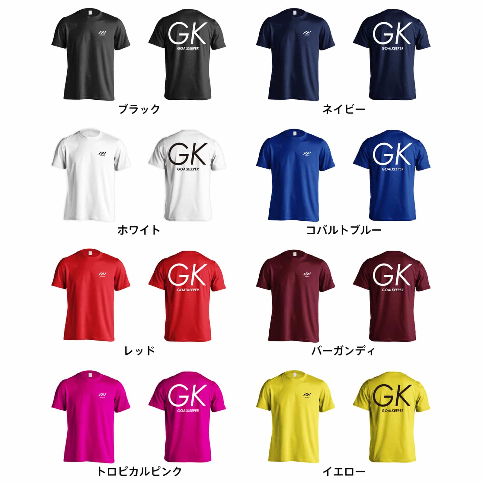 GK GOALKEEPER シンプルポジションロゴ | ハンドボール