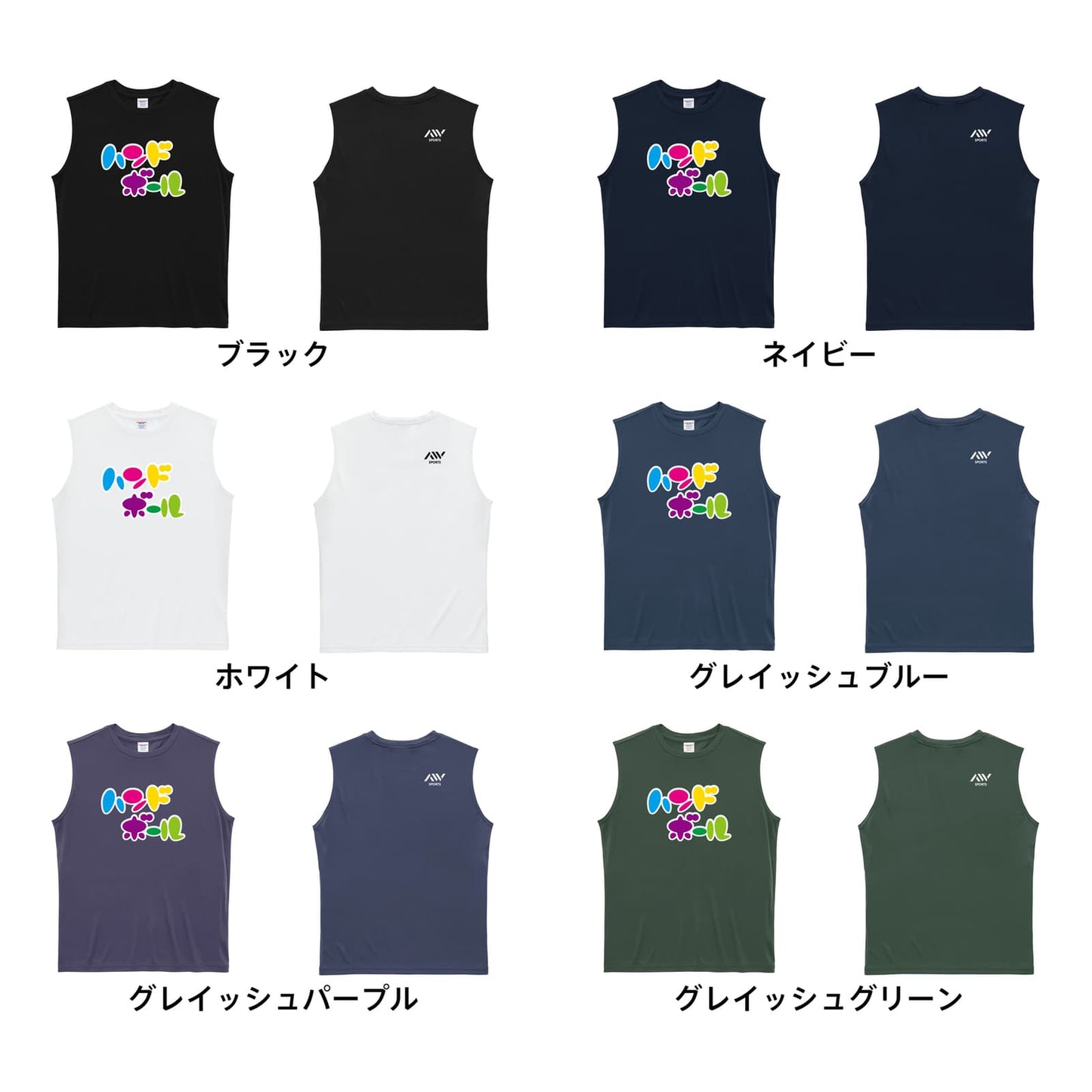ハンドボール ポップでカラフルな カタカナハンドボール リサイクルポリエステル ノースリーブシャツ カラーバリエーション一覧