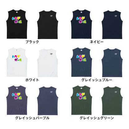 ハンドボール ポップでカラフルな カタカナハンドボール リサイクルポリエステル ノースリーブシャツ カラーバリエーション一覧