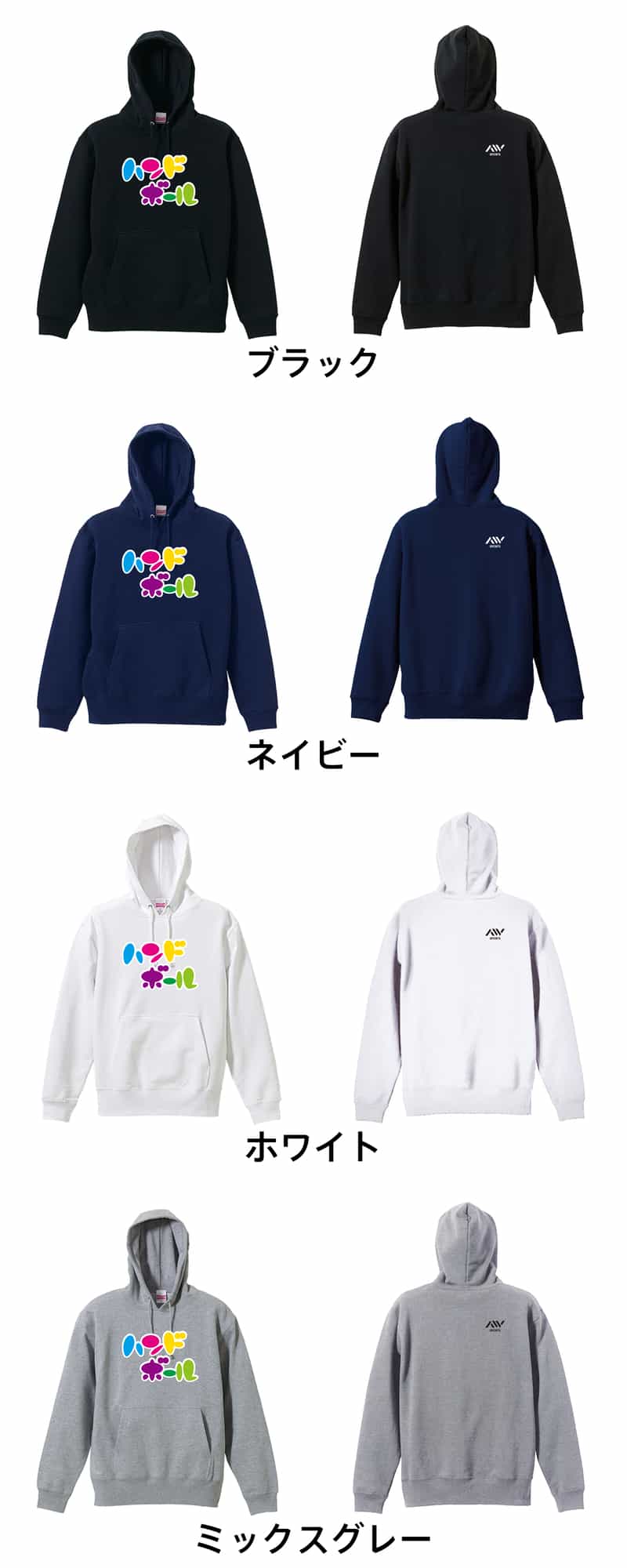 カラーバリエーション一覧