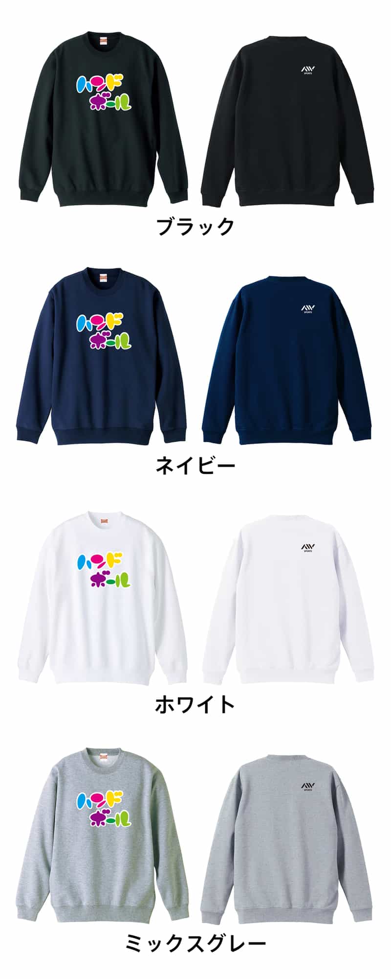 カラーバリエーション一覧