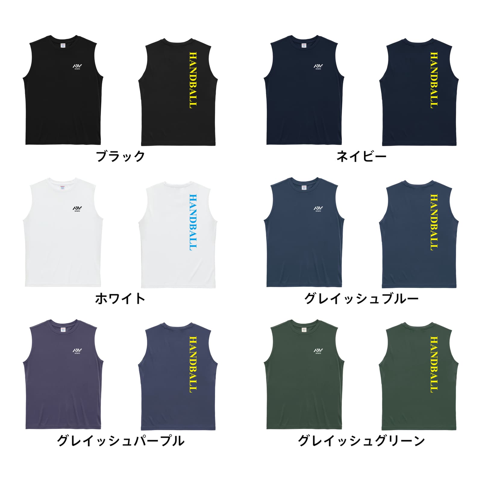ハンドボール シュッとした HANDBALL リサイクルポリエステル ノースリーブシャツ カラーバリエーション一覧