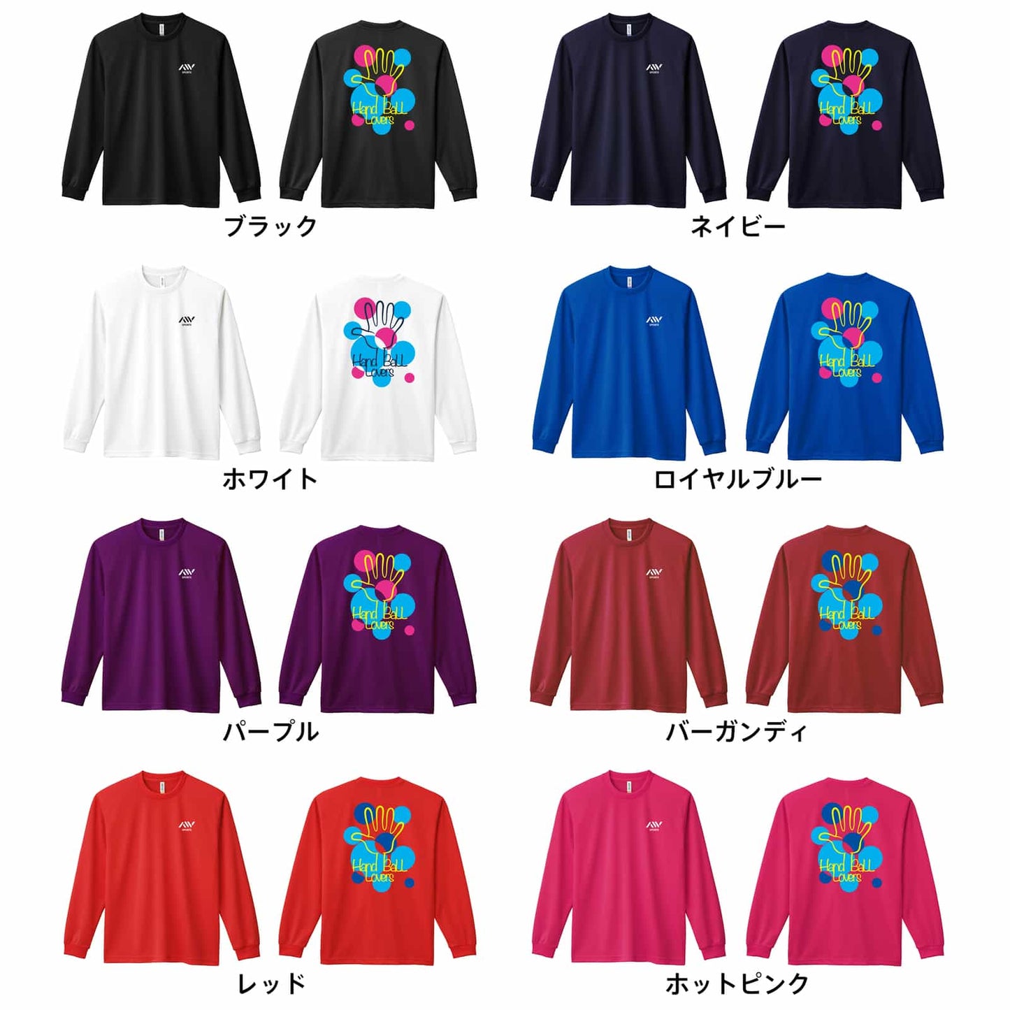 カラーバリエーション一覧