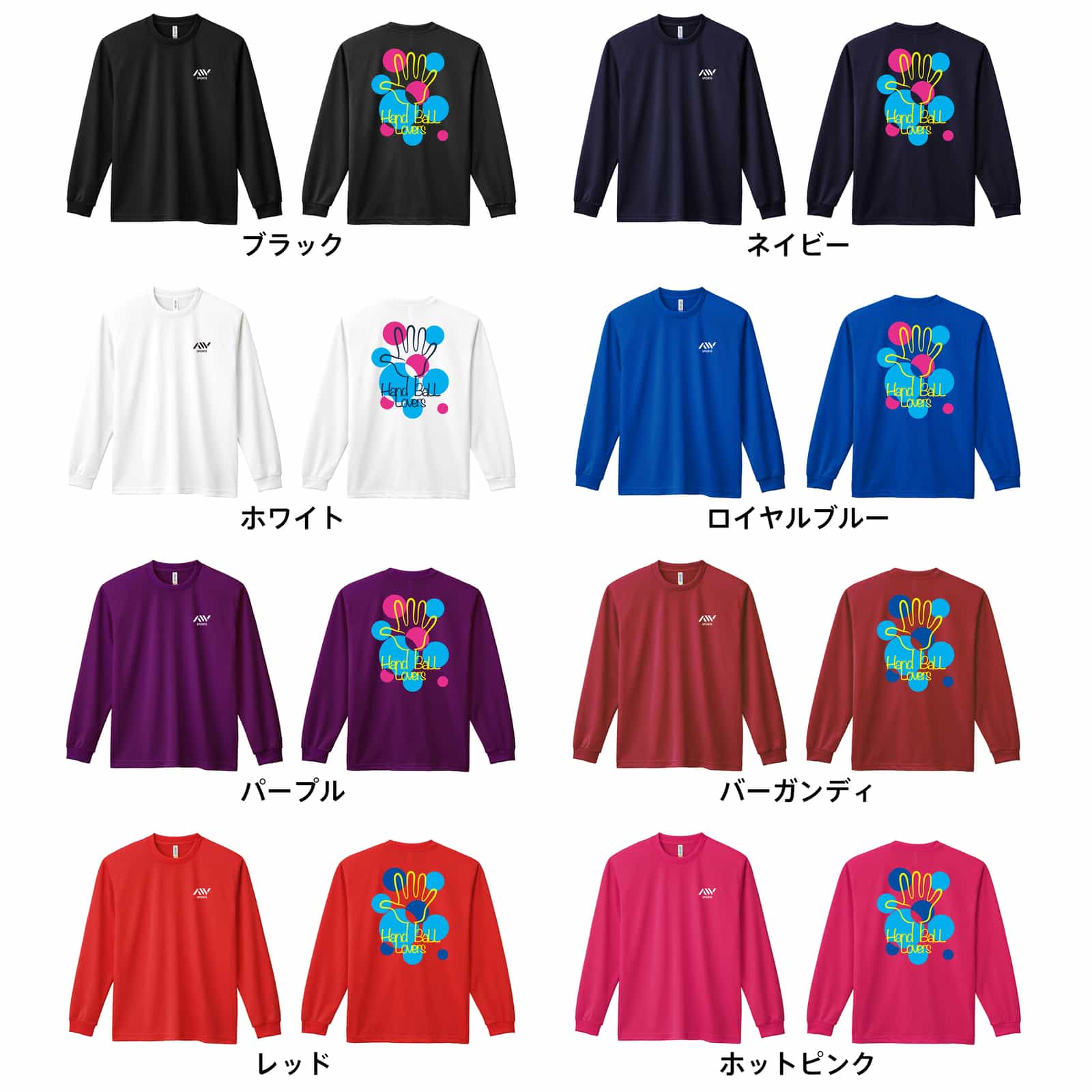 カラーバリエーション一覧