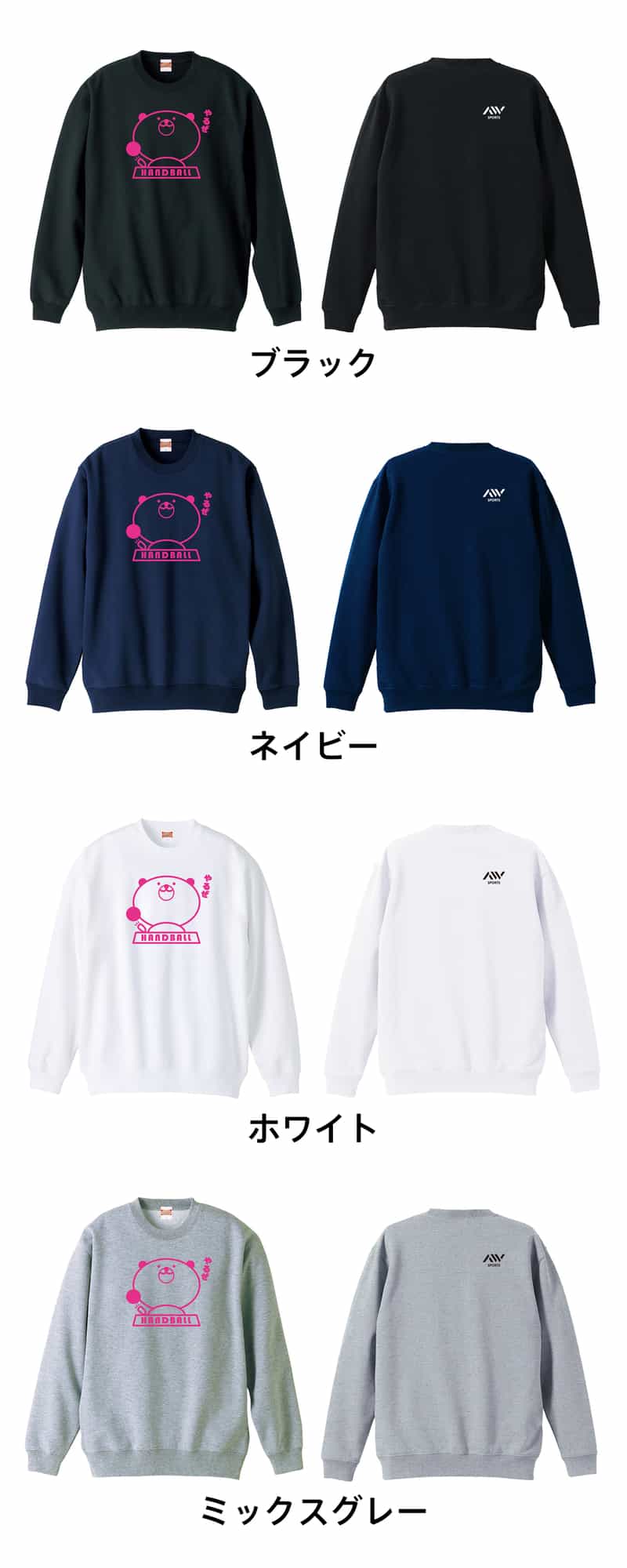カラーバリエーション一覧