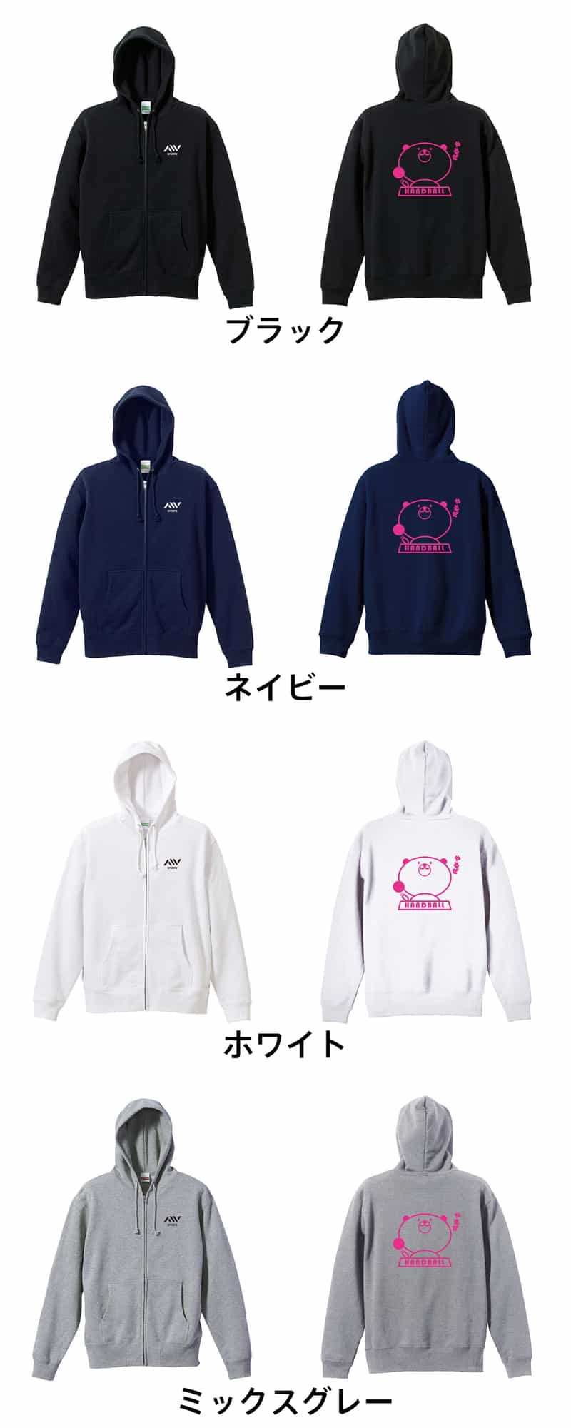 カラーバリエーション一覧