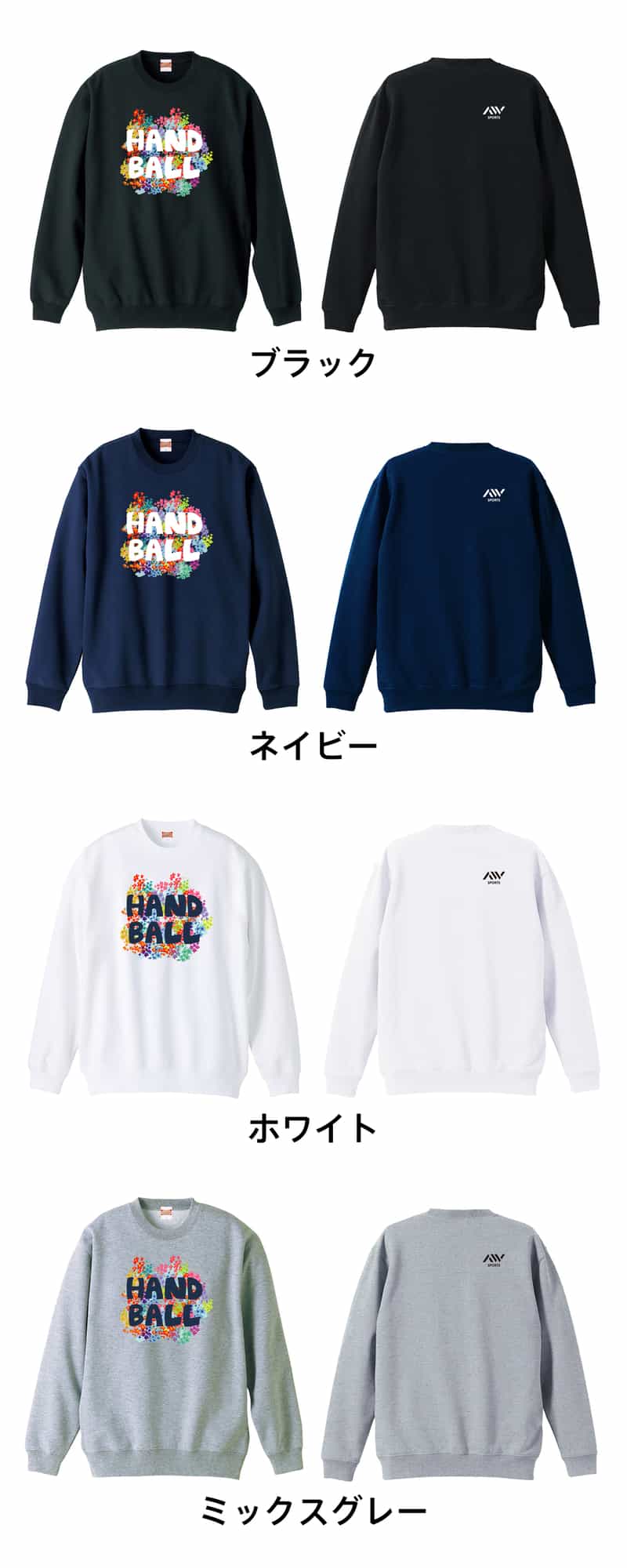 カラーバリエーション一覧