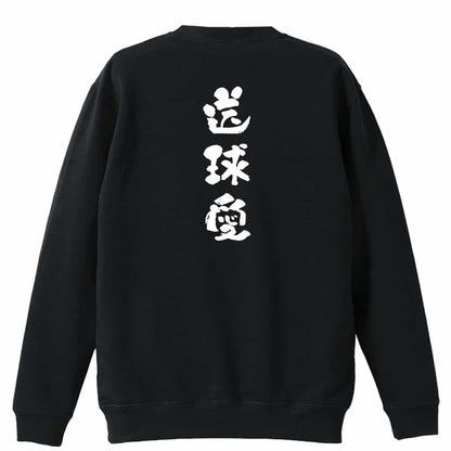 背面デザイン