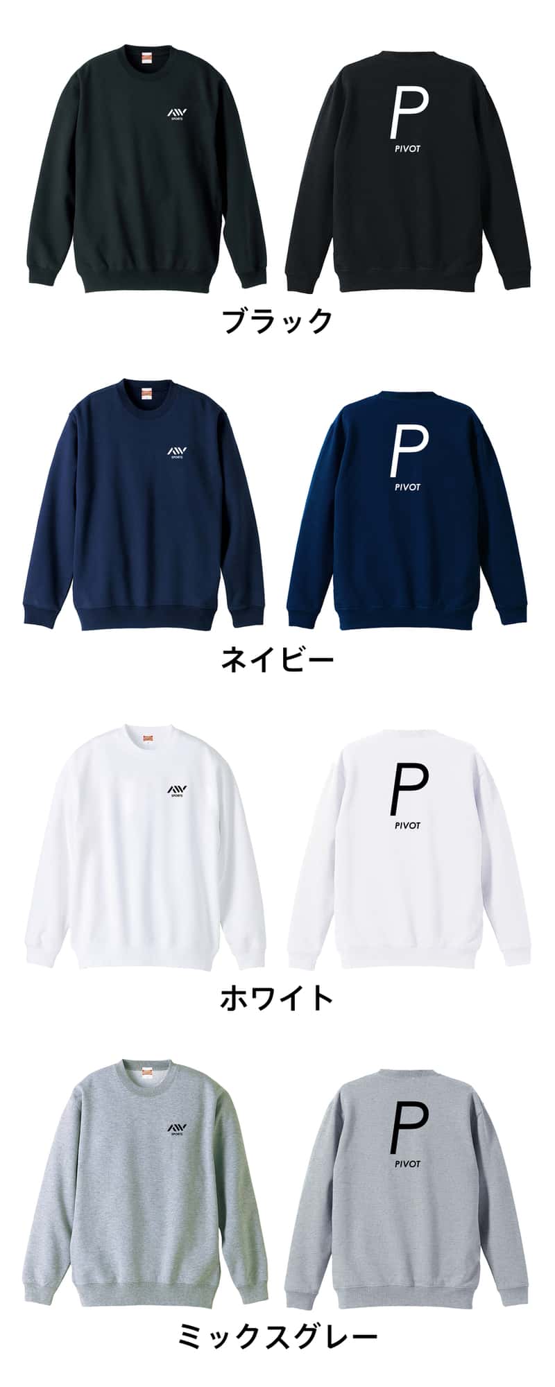 ハンドボール トレーナー｜P PIVOT シンプルポジションデザイン