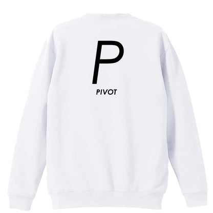 ハンドボール P PIVOT シンプルポジションデザイン 裏パイルスウェットトレーナー