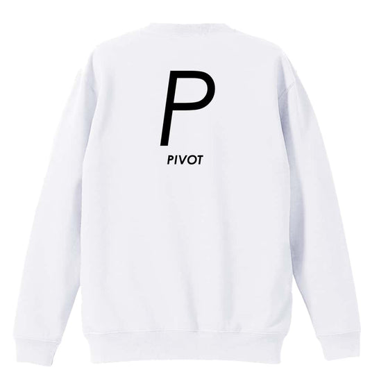 ハンドボール P PIVOT シンプルポジションデザイン 裏パイルスウェットトレーナー