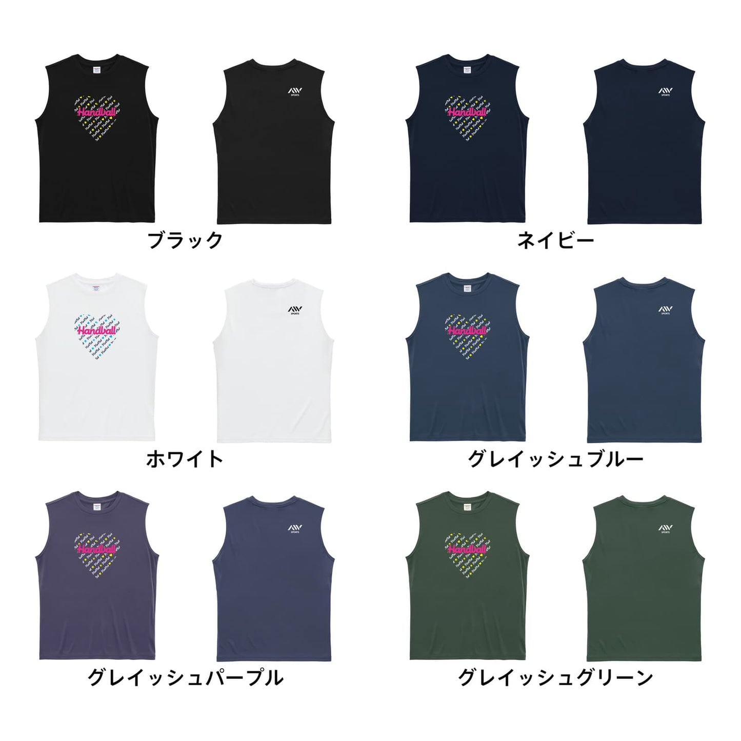 ハンドボール ロック風ハートの Handball リサイクルポリエステル ノースリーブシャツ カラーバリエーション一覧