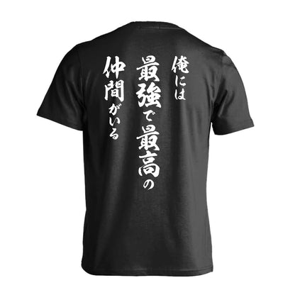 バスケットボール 俺には最強で最高の仲間がいる 吸水速乾ドライTシャツ