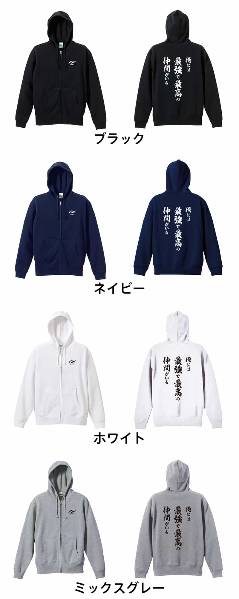 カラーバリエーション一覧
