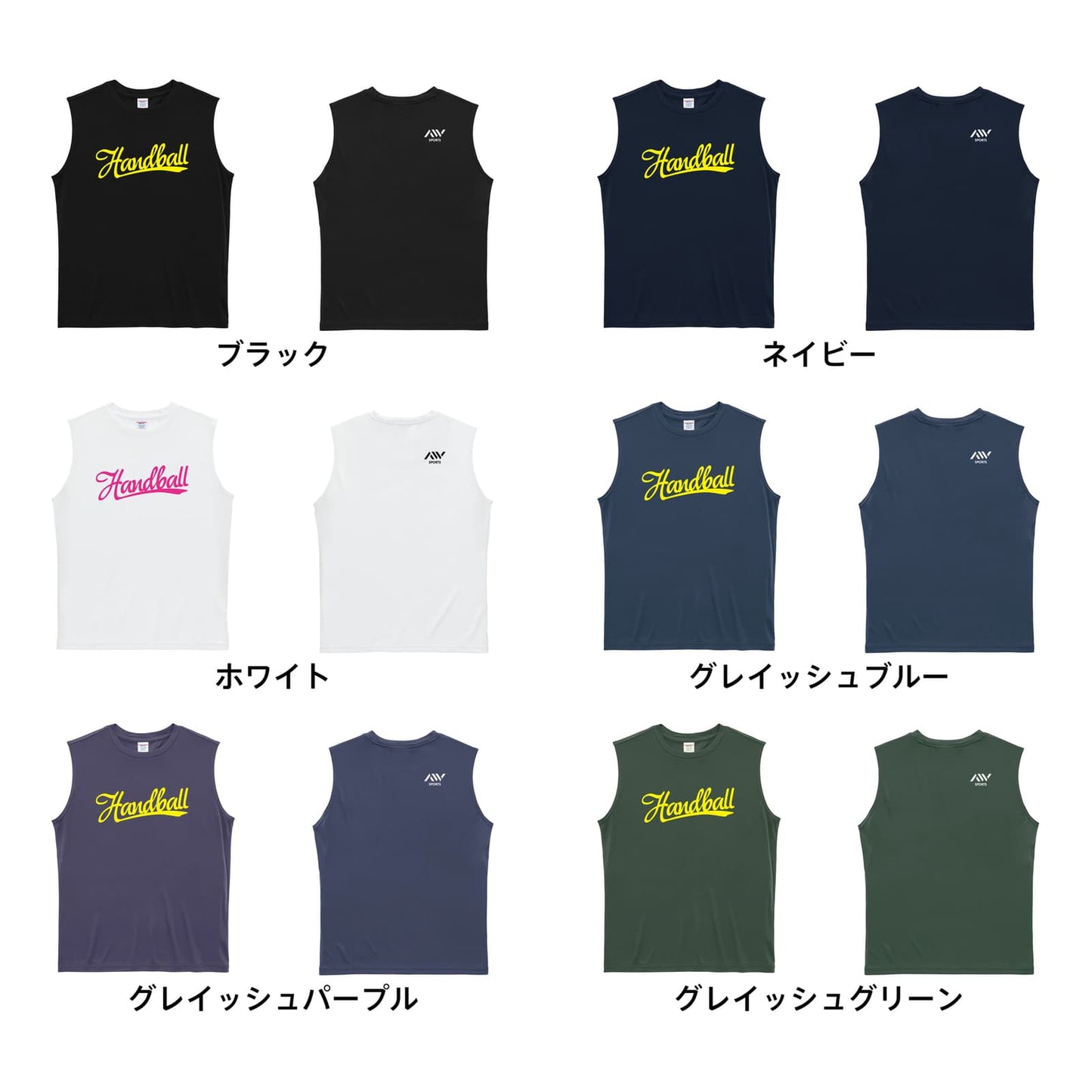 ハンドボール ベースボールロゴ風 Handball リサイクルポリエステル ノースリーブシャツ カラーバリエーション一覧