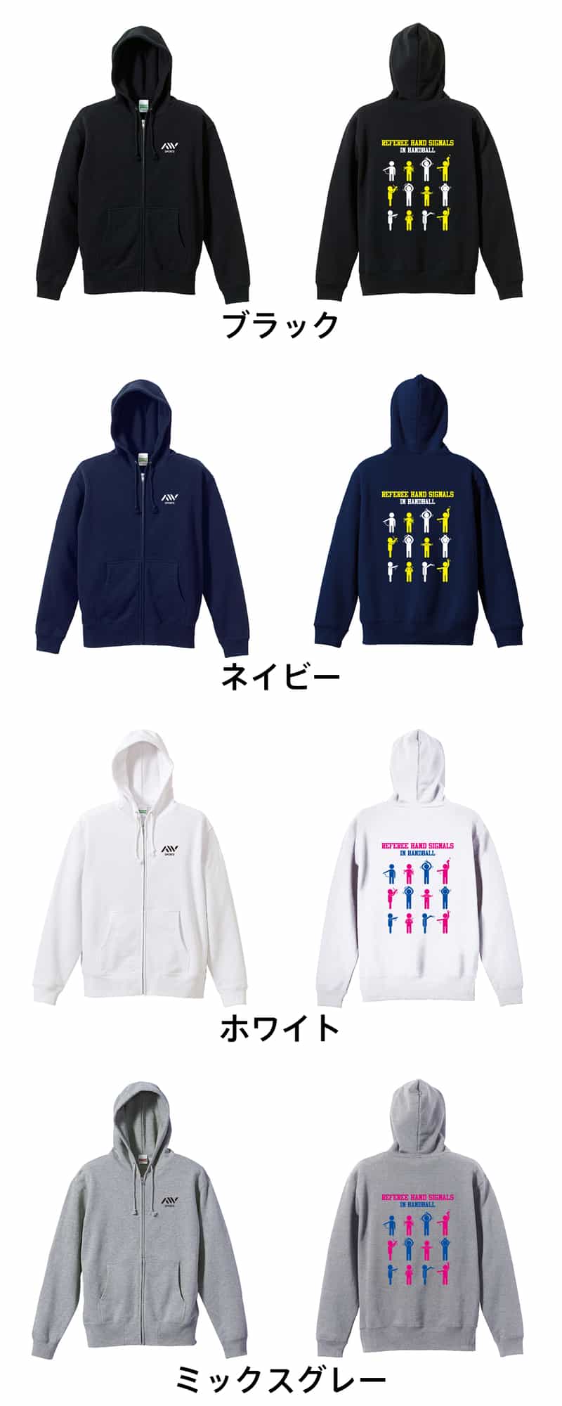 カラーバリエーション一覧