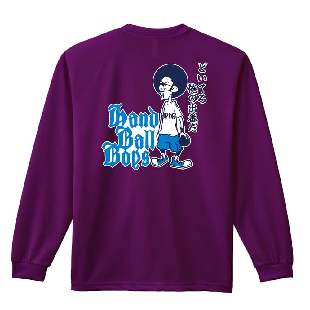 ハンドボール ハンドボールボーイズ 俺の出番編 吸水速乾ドライロングTシャツ