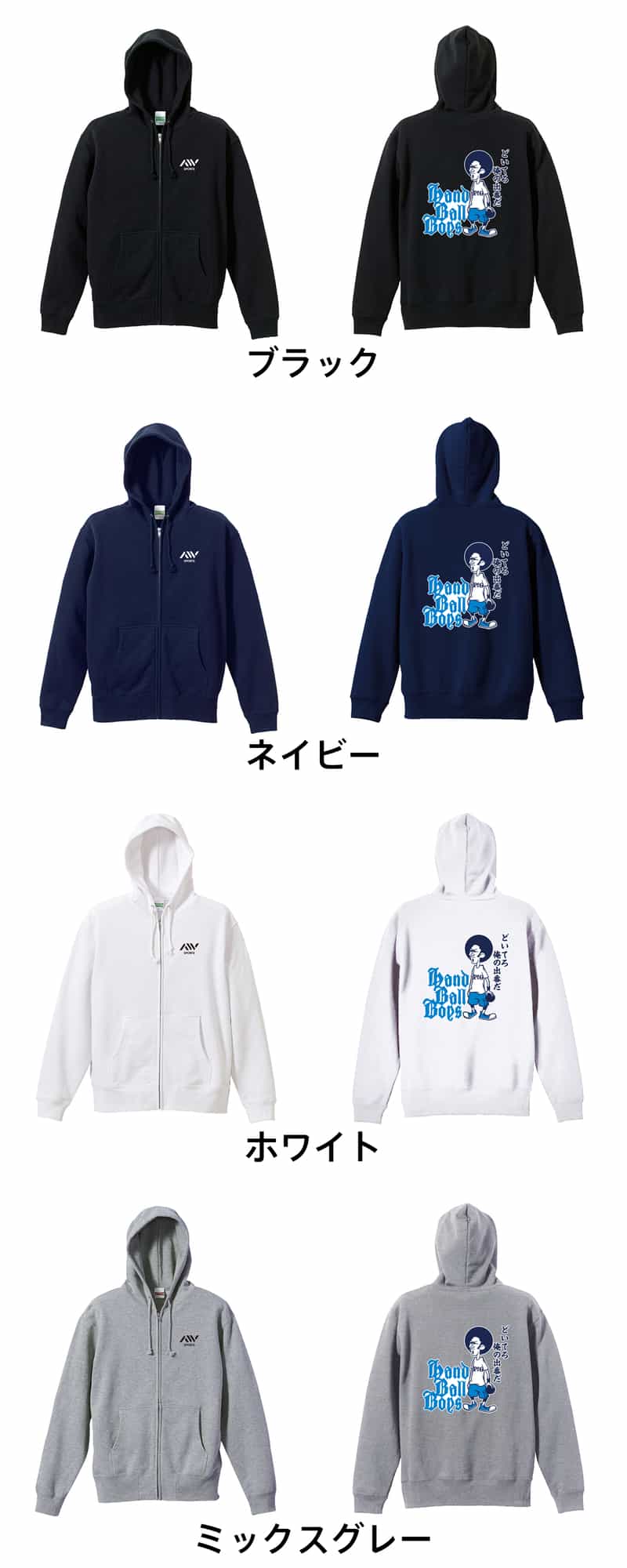 カラーバリエーション一覧