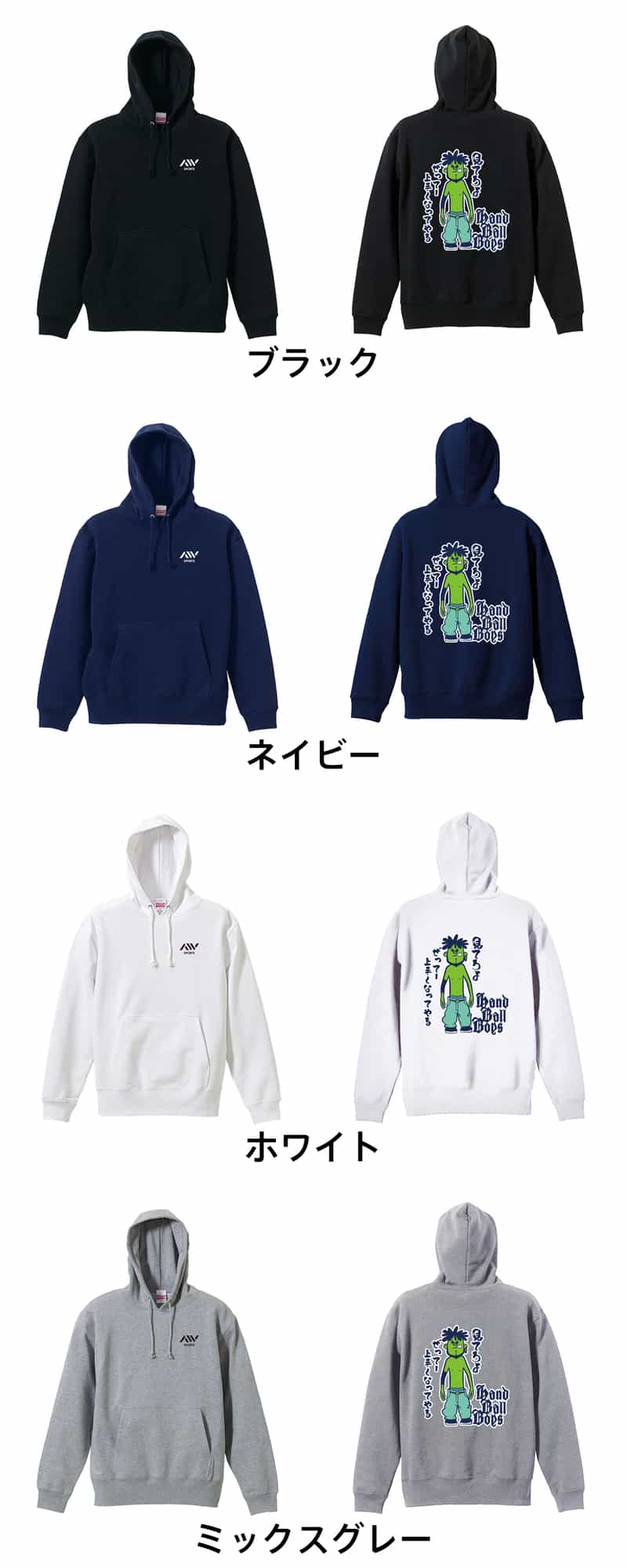 カラーバリエーション一覧