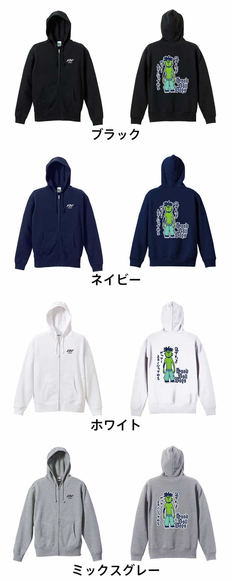 カラーバリエーション一覧