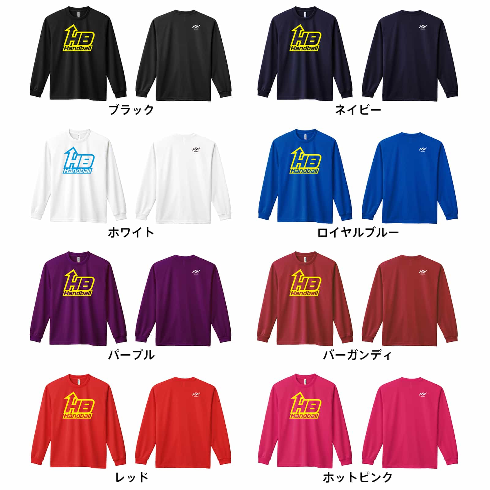 カラーバリエーション一覧