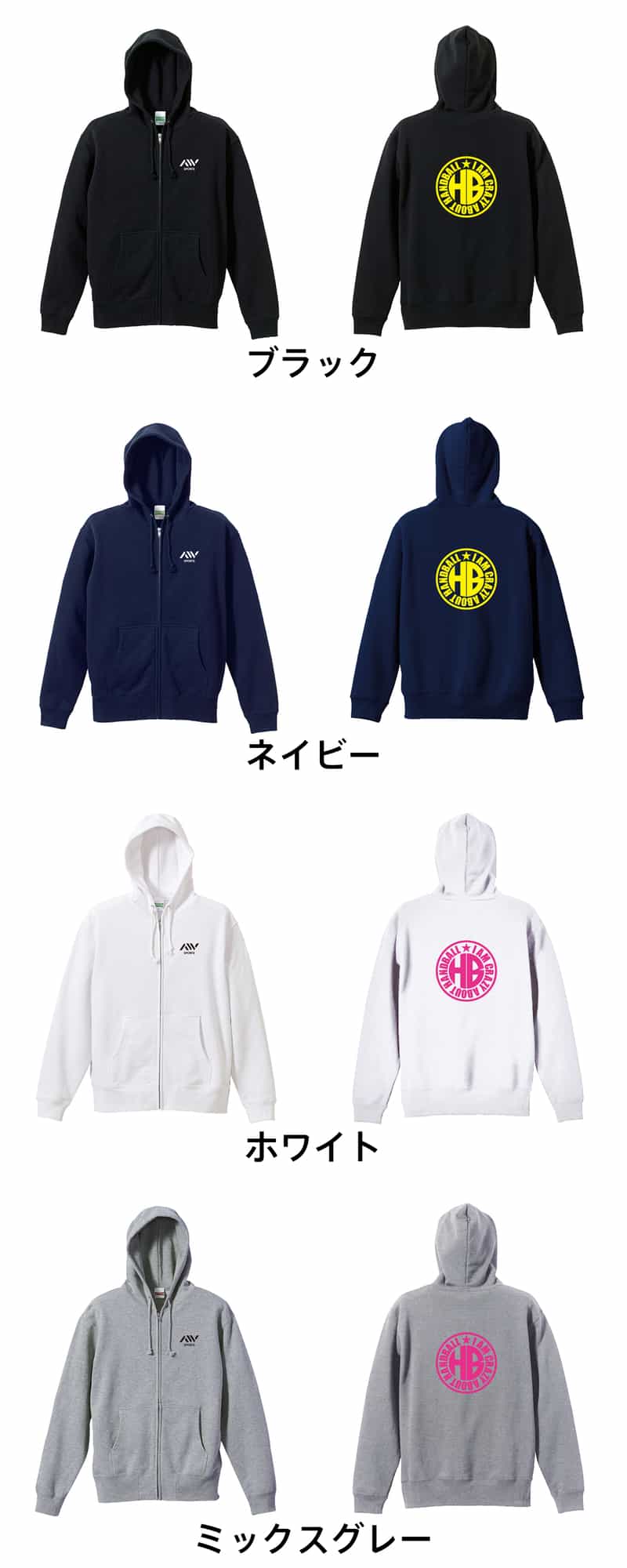 カラーバリエーション一覧