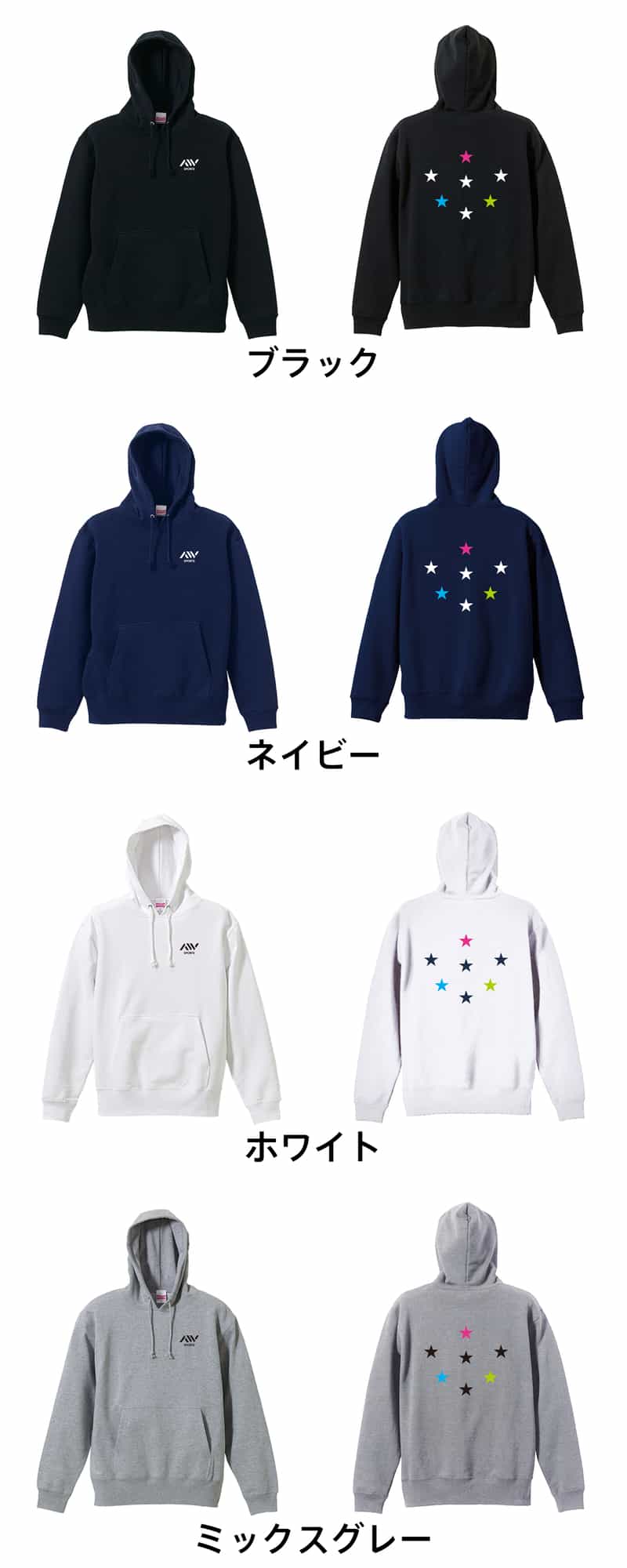 カラーバリエーション一覧