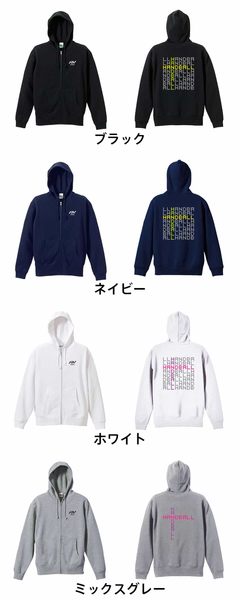 カラーバリエーション一覧