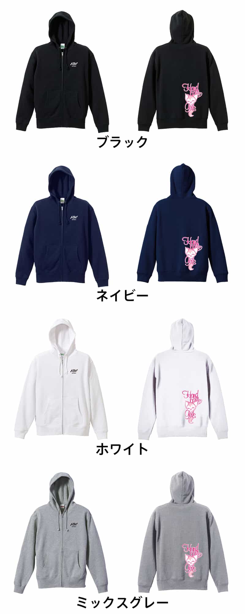 カラーバリエーション一覧