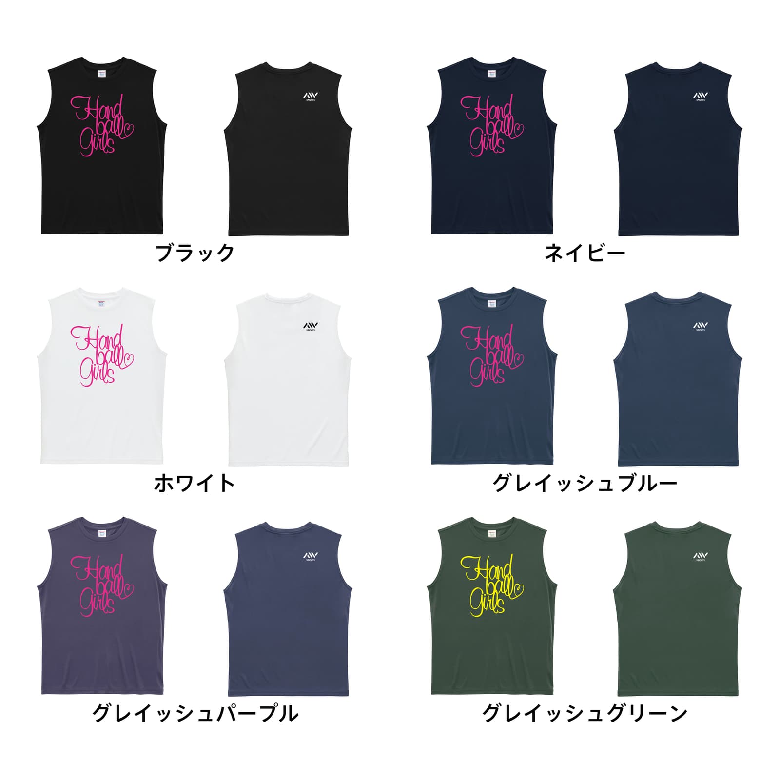 ハンドボール 手描きの Handball Girls リサイクルポリエステル ノースリーブシャツ カラーバリエーション一覧