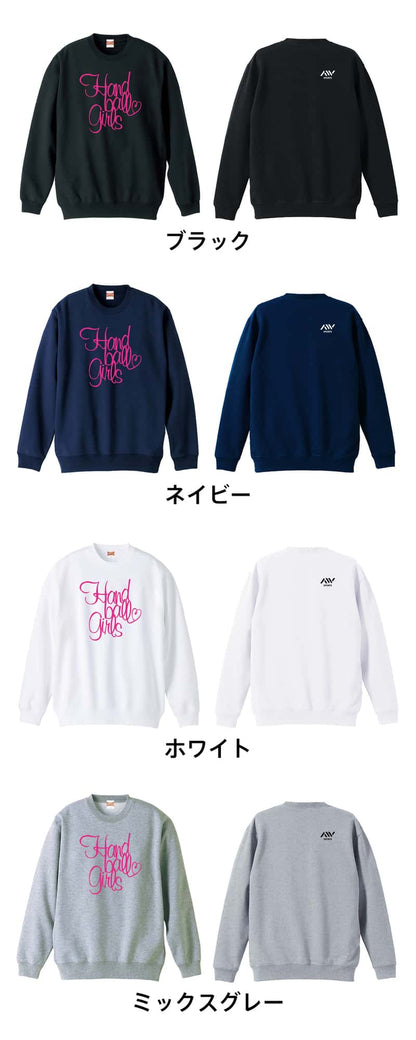 ハンドボール 手描きの Handball Girls 裏パイルスウェットトレーナー カラーバリエーション一覧